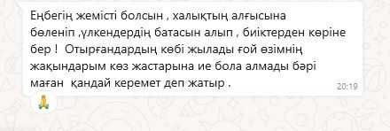 Слайдшоу Еске алу Мерейтой Фильм Шақыру фото и видео монтаж