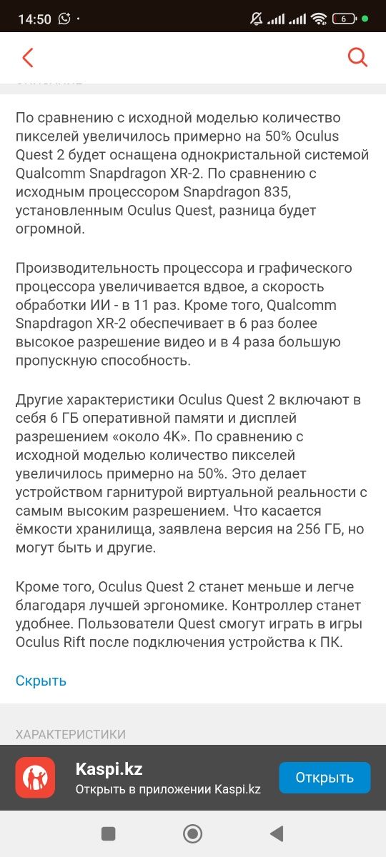 Meta Quest 2 128 GB очки виртуальной реальности