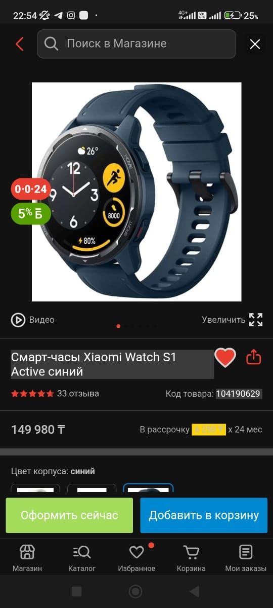 Смарт часы Xiaomi watch s1 active