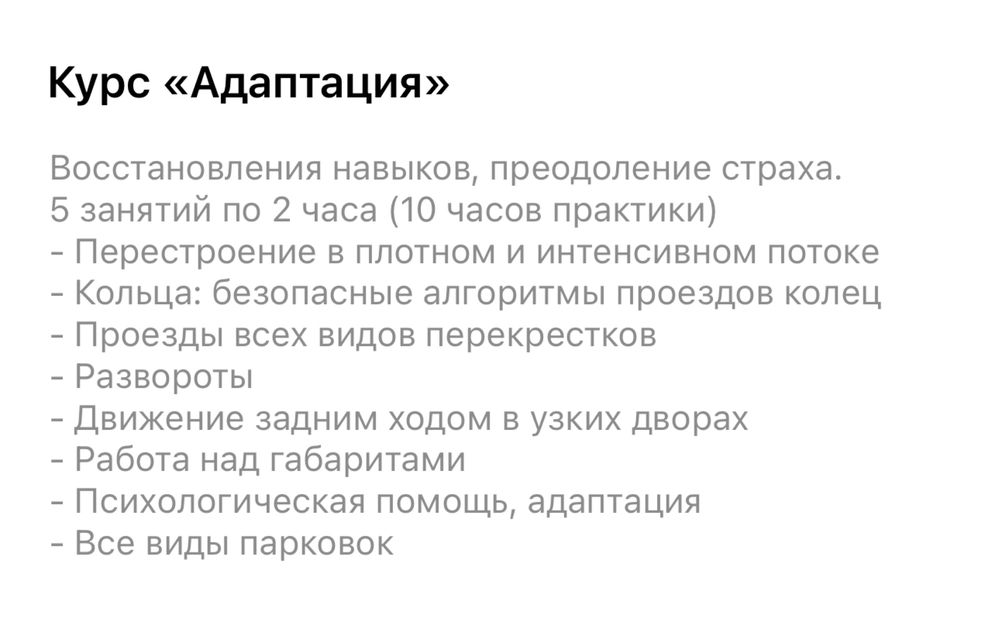 Уроки Вождения на вашем авто (Автоинструктор)Усть-Каменагорск