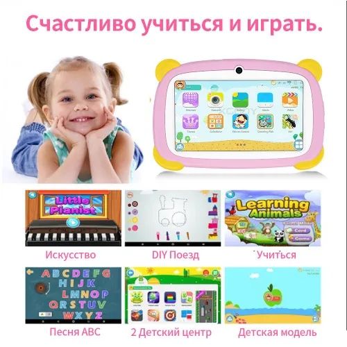 Планшеты для детей с сим картой, Подарки детям, Подарки на 1 июня