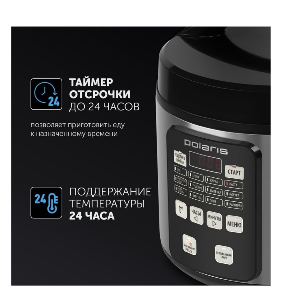 Мультиварка Polaris