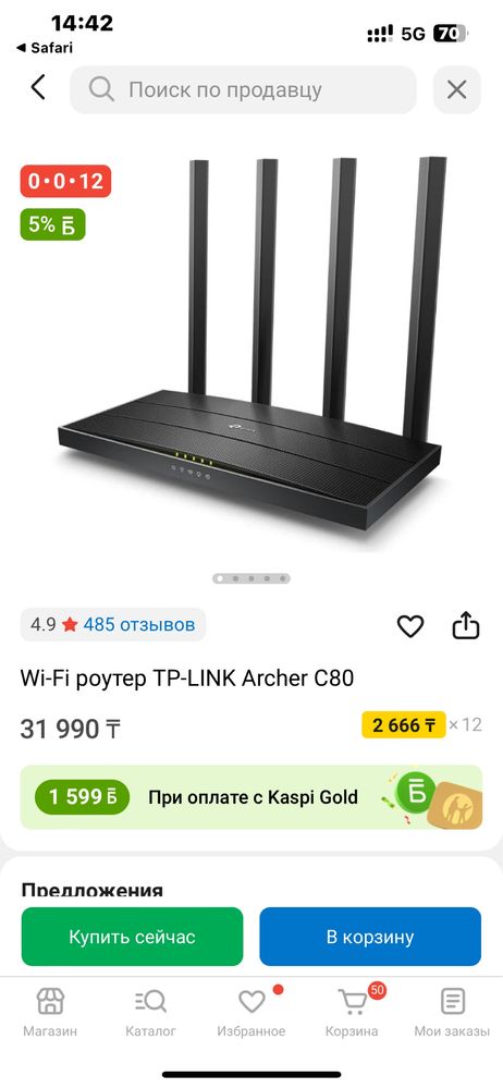 Wi-fI Роутер TP-Link Archer 80