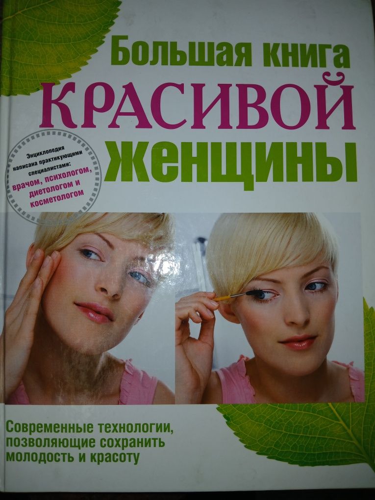 Продам! Книга разные