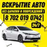 Вскрытие Авто Вскрытие Квартир