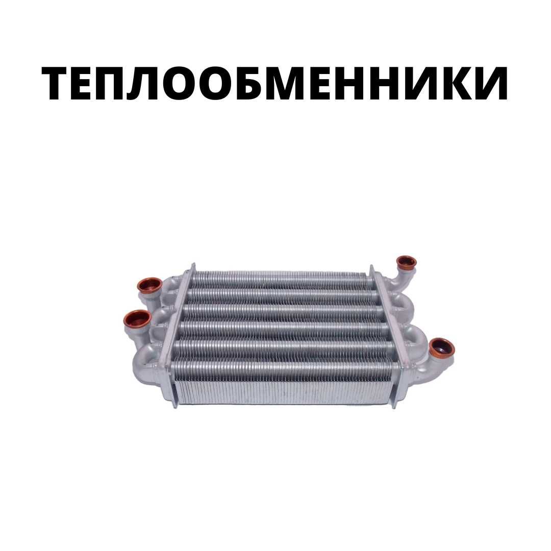 Запчасти для газовых котлов в Костанае