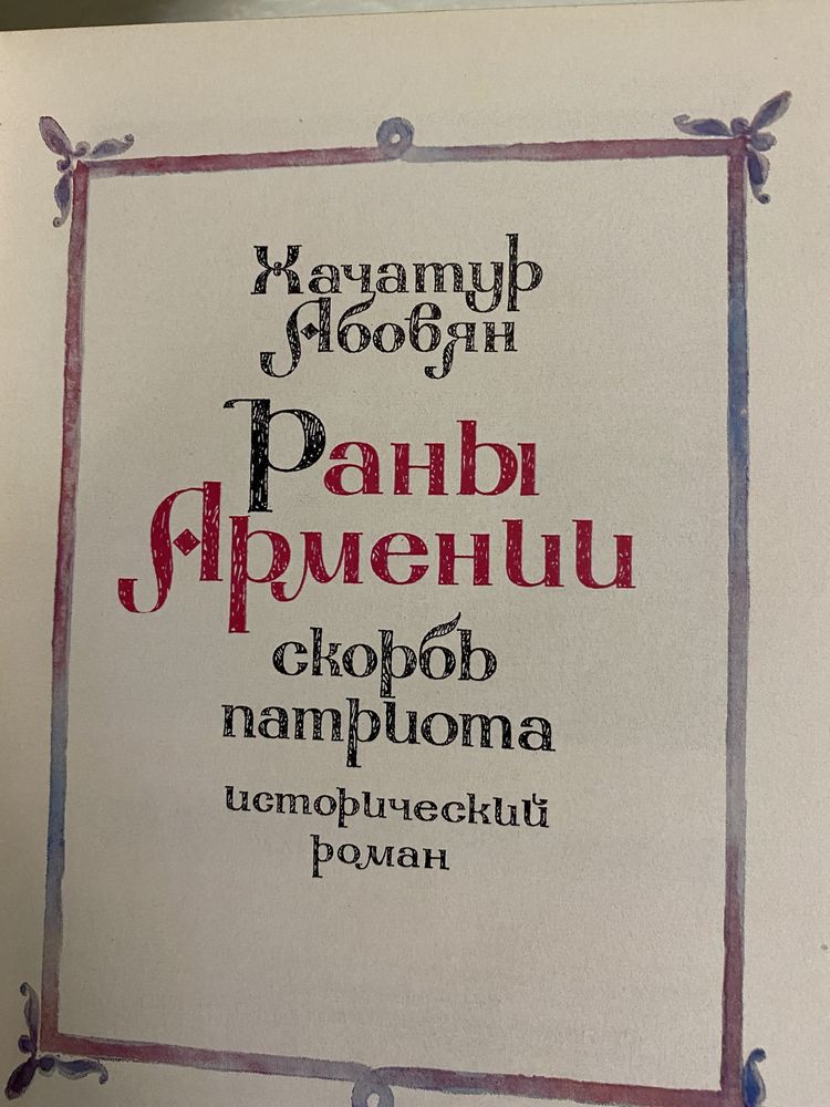 Книги разные