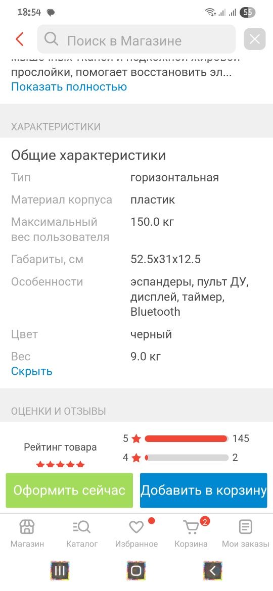 Продам Виброплатформу