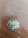 Продаю монету 80 лет Победы