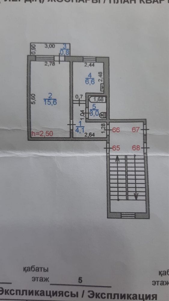 Продам 1 комнатную квартиру.