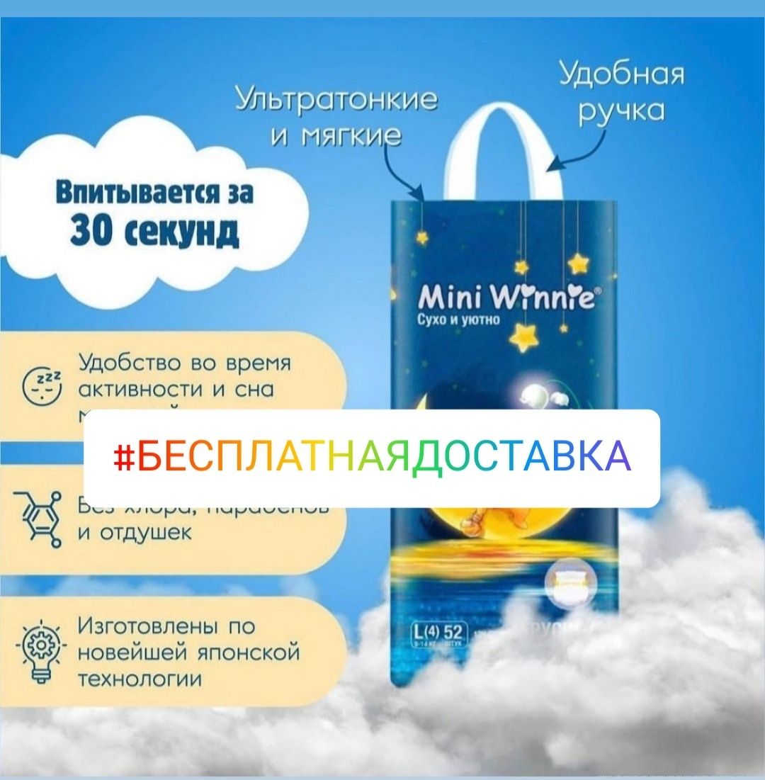 Распродажа!!!Японские подгузники!!!