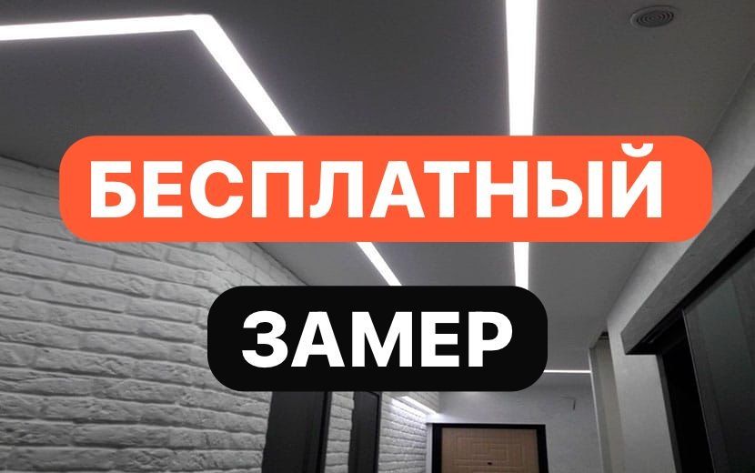 Натяжные потолки 1500тг.кв