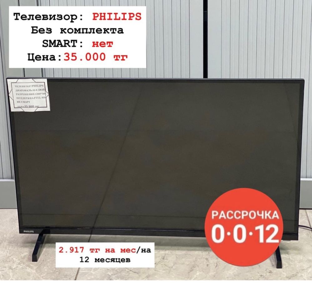Распродажа Телевизров!