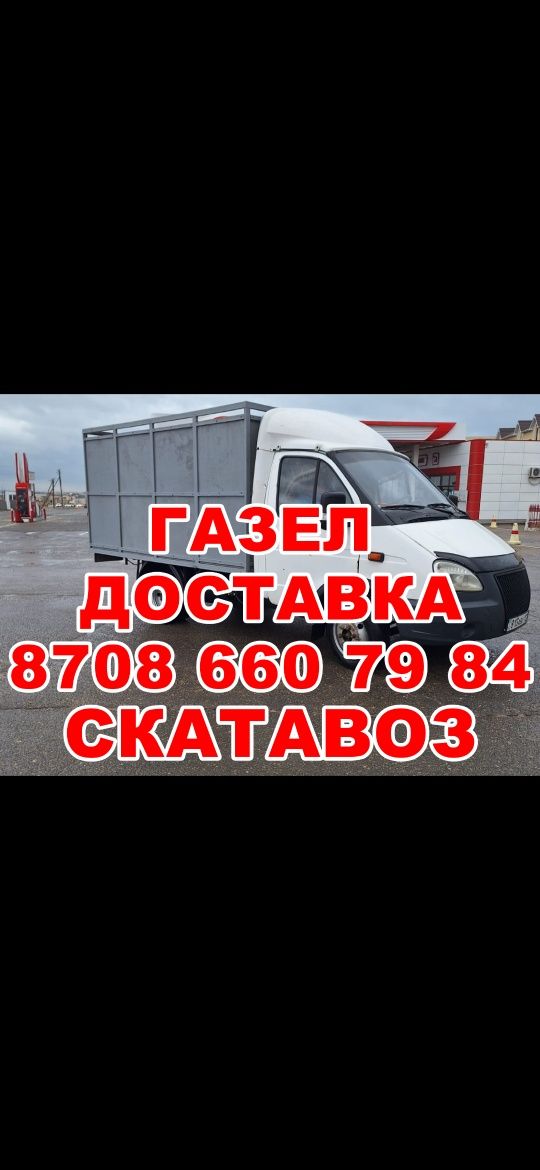 Қызмет көрсету сагаты 1,2,3,