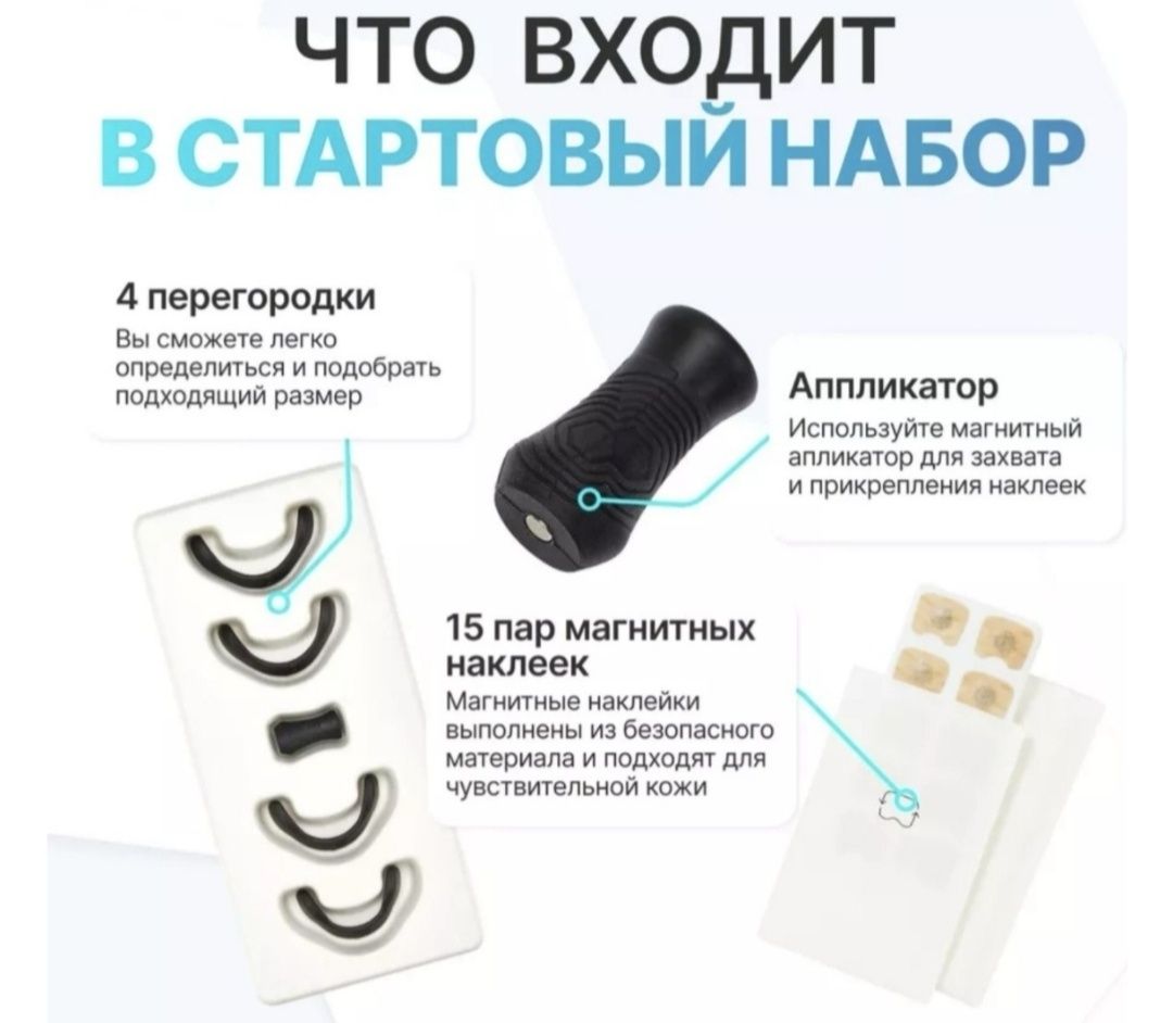 Расширитель для носа, антихрап