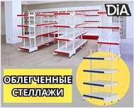 Стеллаж металлический сборный, полка стеллаж, полка металлическая tats