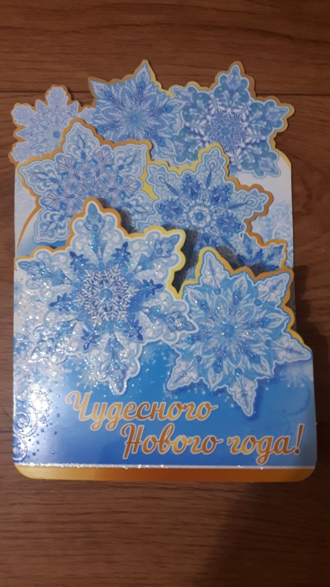 Открытки Новогодние! (новые!)