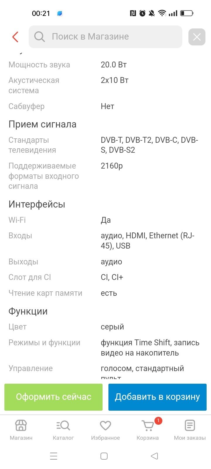 Продам телевизор на запчасти
