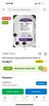Жёский диск WD 4тб