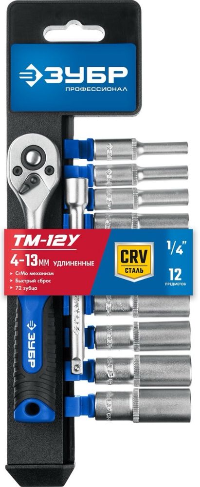 Набор трещтки с головками