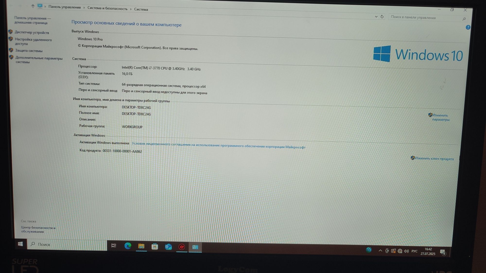 Продам Компьютер с монитором
