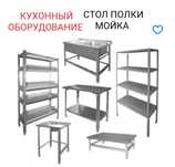 Мойка Нержавеющая Для Кухни Из Нержавейки Раковина Супница Мармит ЖМИИ