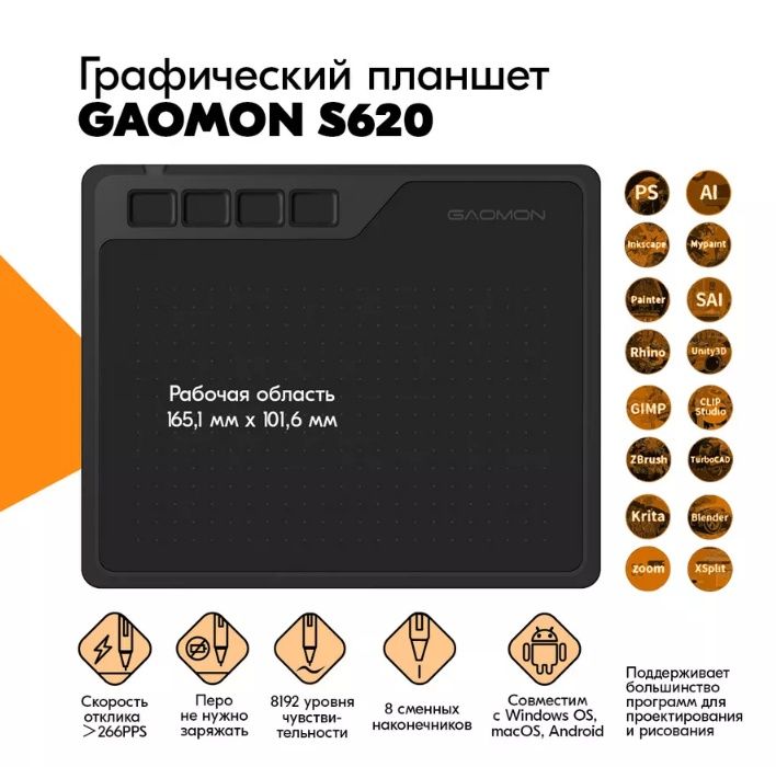Графический планшет Gaomon S620