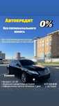 ПОМОГУ ОФОРМИТЬ АВТО без первоначального взноса