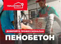 Пенобетон, эковата, шатырды жылыту, керамзит