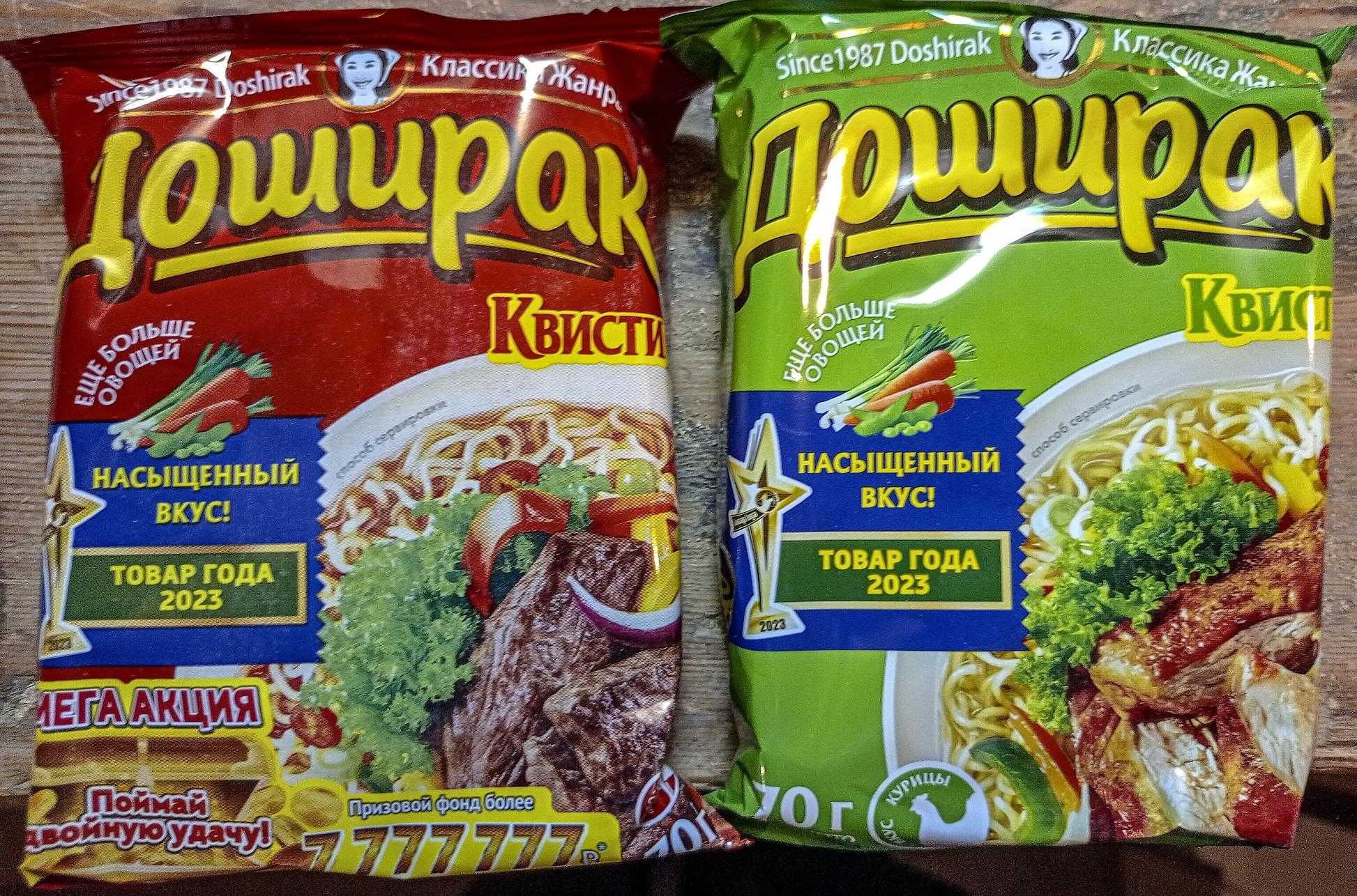 продам суп быстрого приготовления