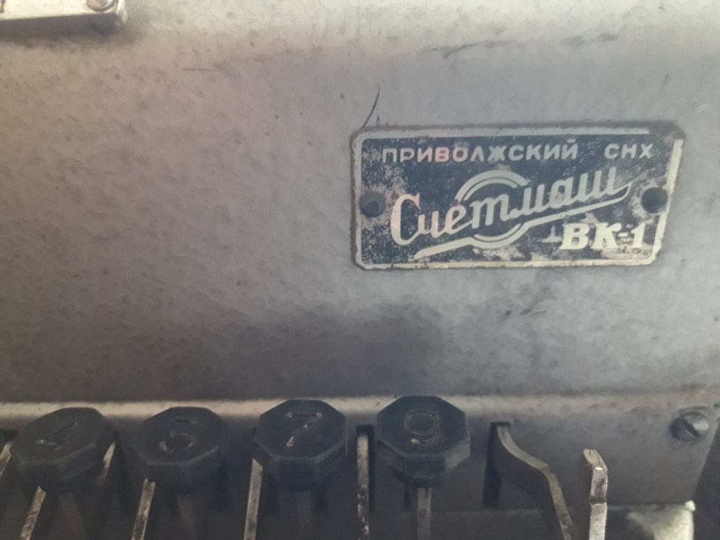 Продам Механический Арифмометр ВК 1.