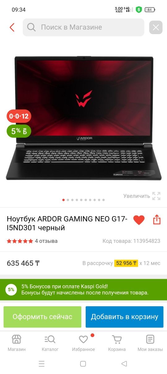 Игровой ноутбук..