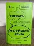Книга по английскому