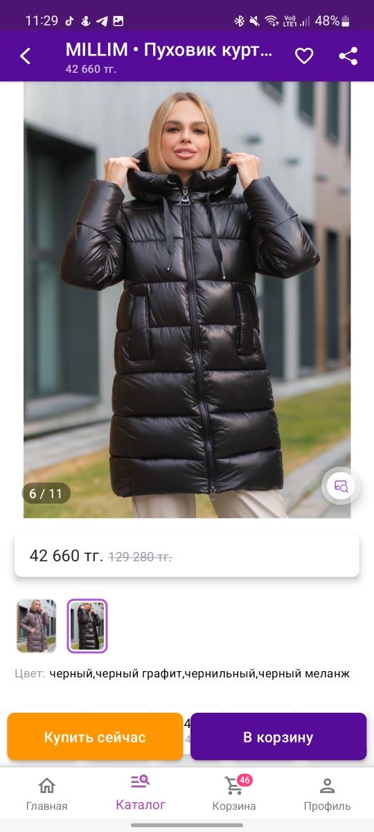 Продам женский пуховик