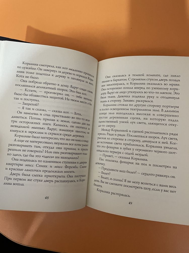 Коралина продам книгу