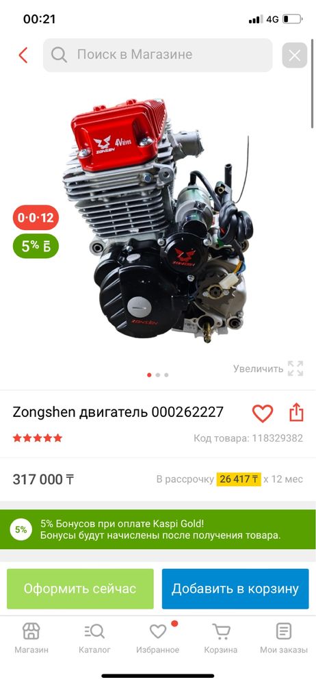 Эндуро 250 кубов 4х клапанный