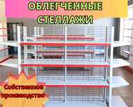 Стеллаж металлический сборный, полка стеллаж, полка металлическая kats