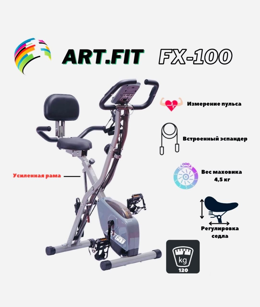 Продам велотренажёр, новый