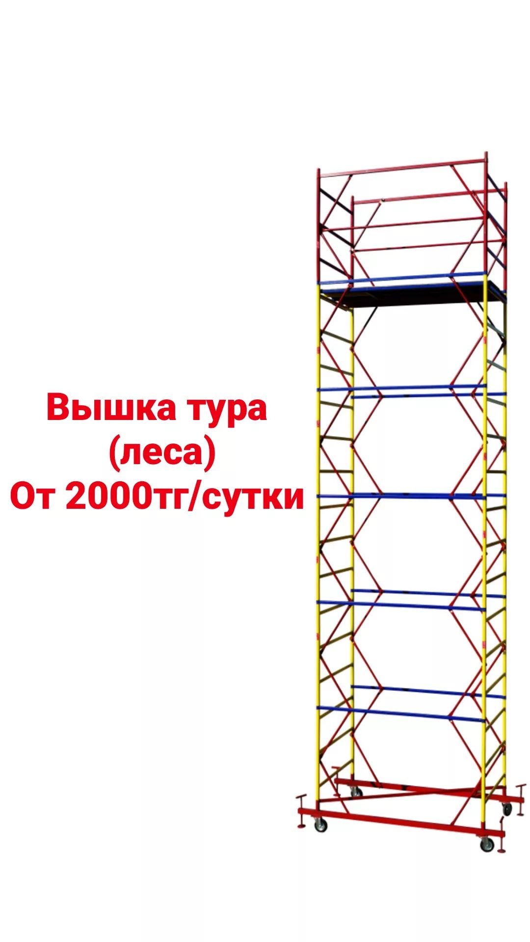 Прокат/аренда мойка высокого давления,керхер,трансбой,виброплита, леса