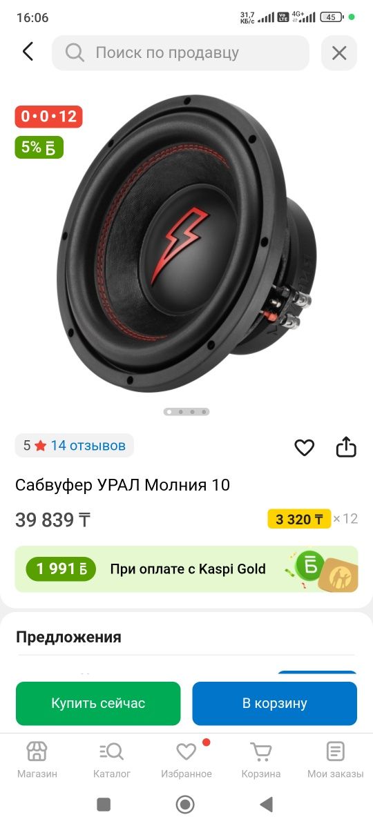 Продам динамик на сабуфер