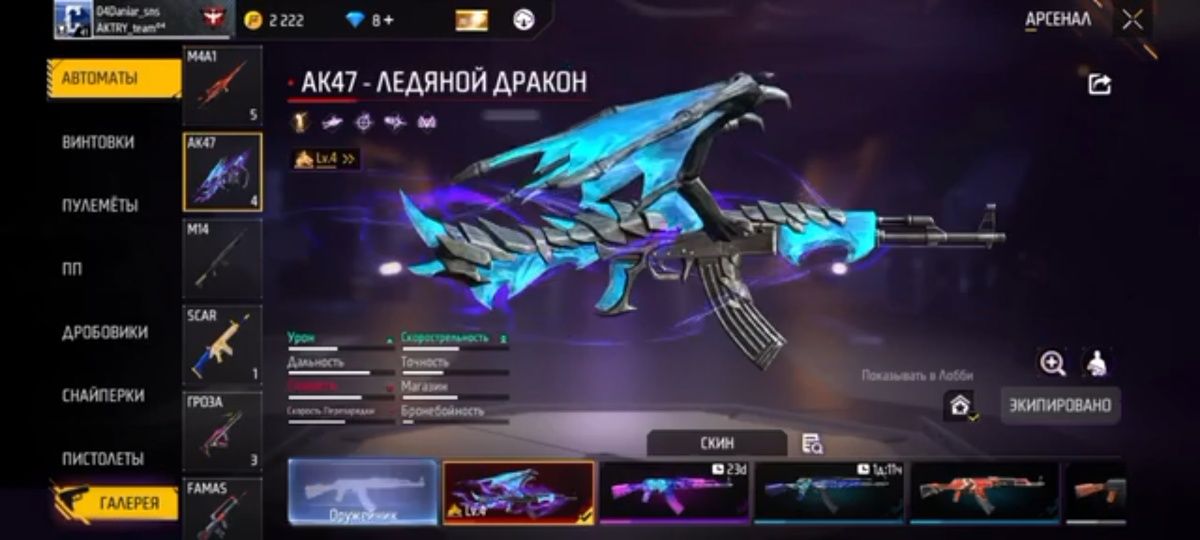 Продам аккаунт free faer