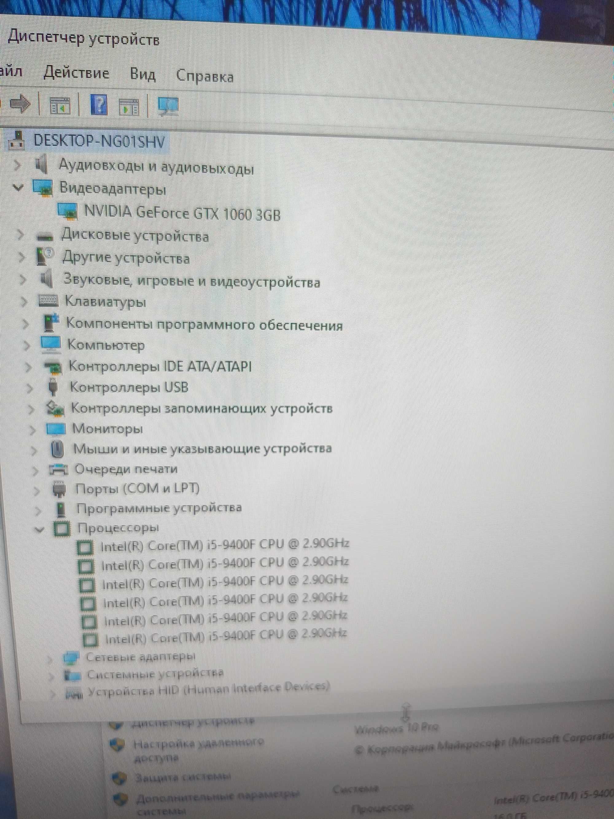 Игровой компьютер в сборе