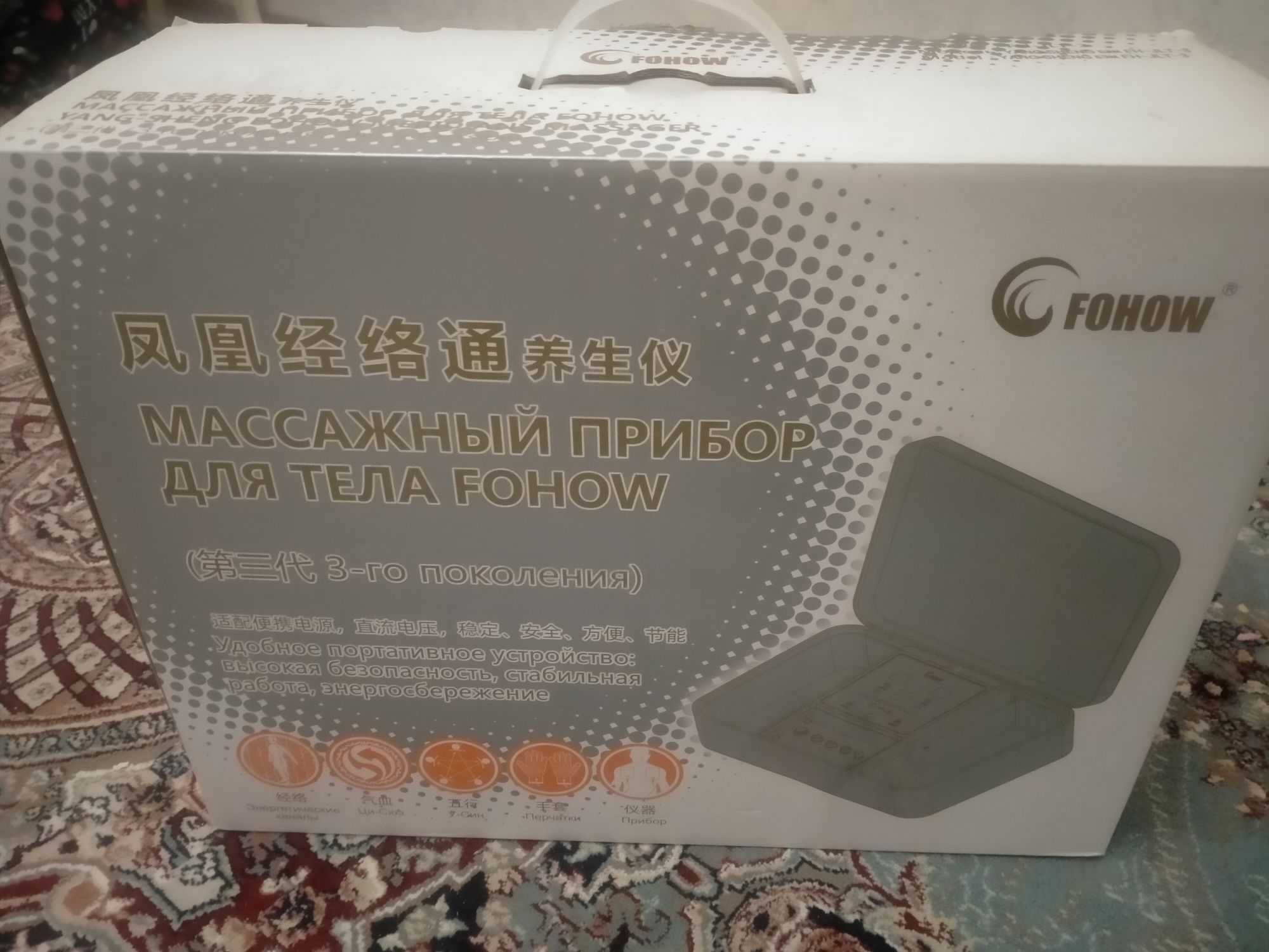 Продам массажный аппарат FOHOW!