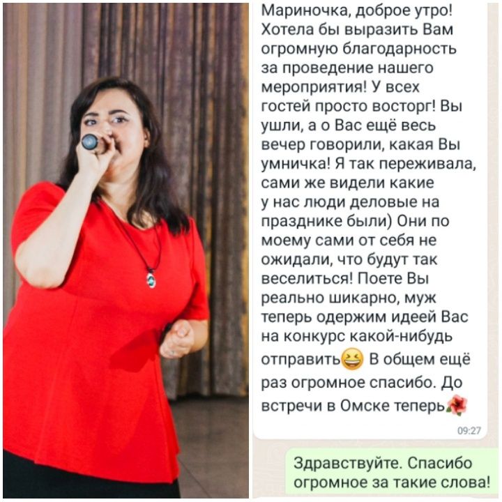 Тамада!!!Ведущая Марина!Организатор праздников!Певица!