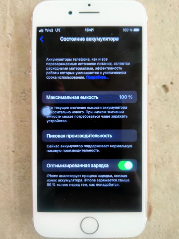 Айфон 7 звандаңдар уатсаптан жазыңдар