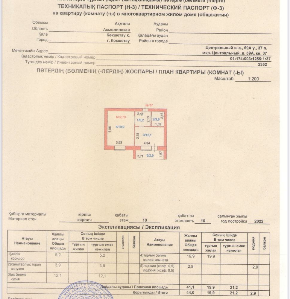 Продам готовую 1-комнатную кв. С ремонтом