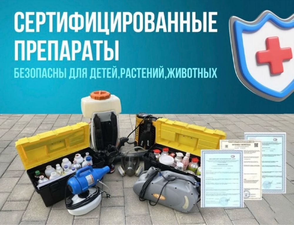 Уничтожение тараканов, клопов, клещей дезинфекция қандала кандала