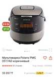 Продам мультиварку