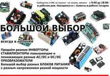 преобразователь напряжения - подключить бегущую строку в автомобиль