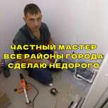 Сантехник. Услуги сантехника